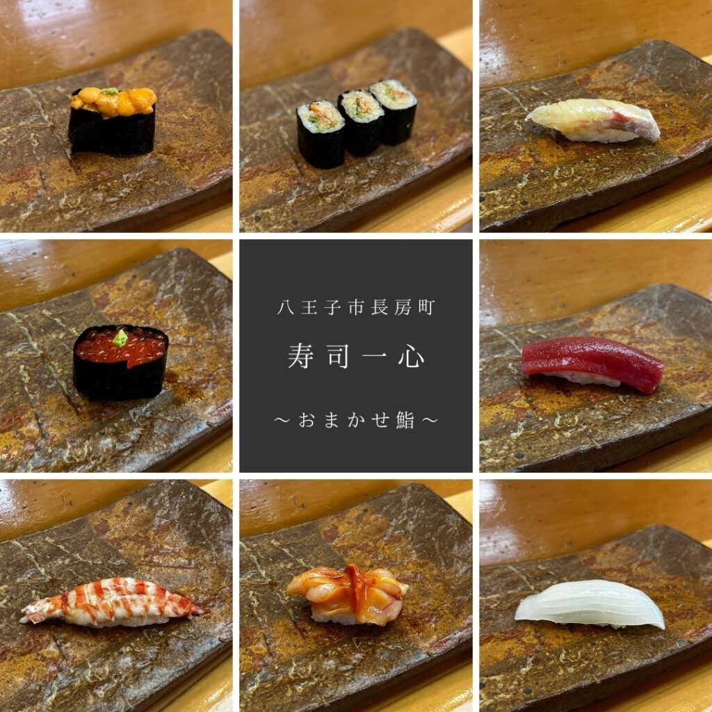 回っていないお鮨」美味！ | 株式会社 BELL WOOD